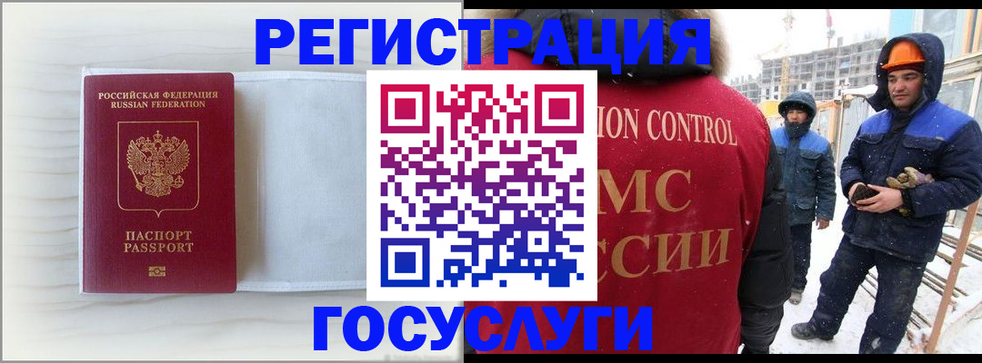 прописка регистрация в Камешково