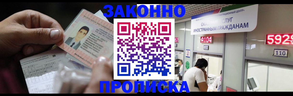 временная регистрация надежно в Камешково